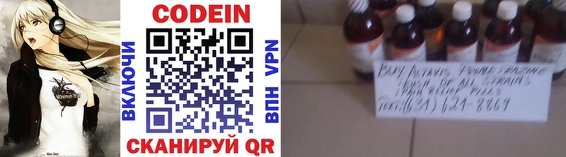 дарнет шоп  Шахунья  Codein напиток Lean (лин) 