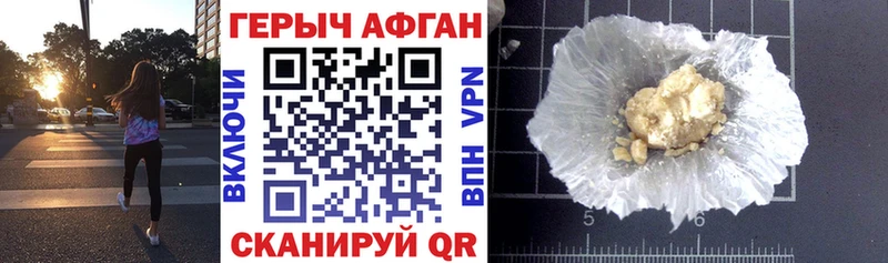 наркошоп  Шахунья  ГЕРОИН белый 