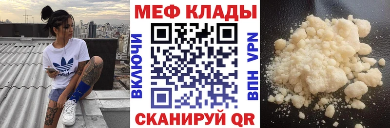 Мефедрон mephedrone  блэк спрут   Шахунья 