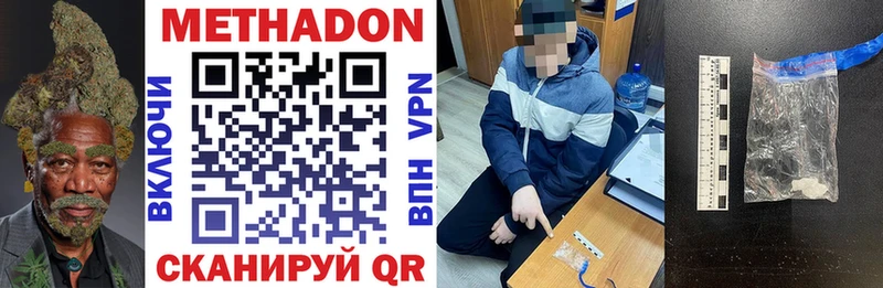 МЕТАДОН VHQ  Шахунья 